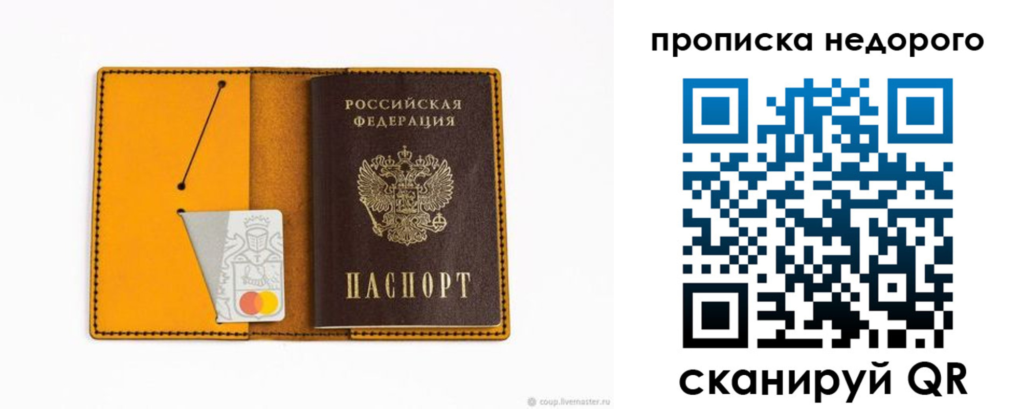 временная регистрация гарантия в Высоковске