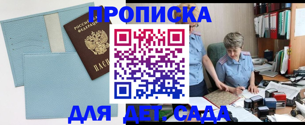 миграционный учет в Высоковске