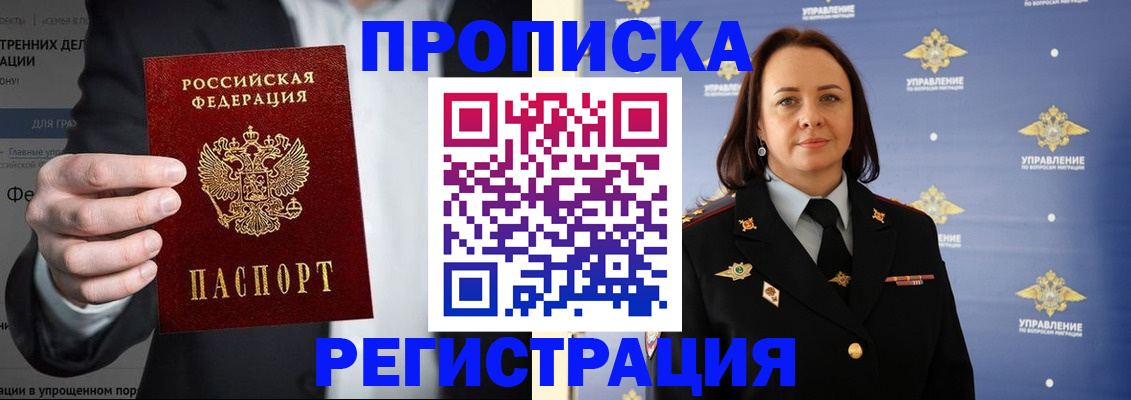 временная регистрация адрес в Высоковске