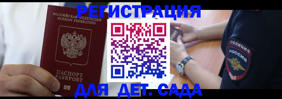 прописка гарантия в Высоковске