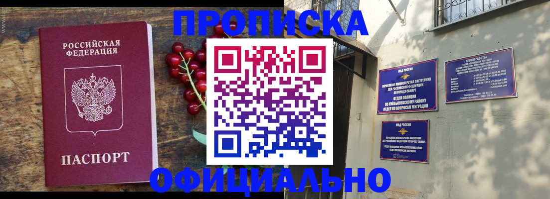 временная регистрация для всех в Высоковске