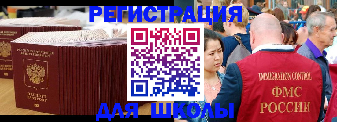 временная регистрация 2025 в Высоковске