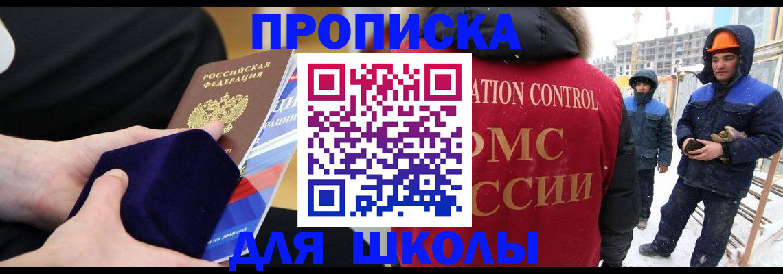 временная регистрация для всех в Высоковске